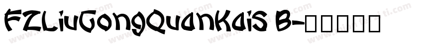 FZLiuGongQuanKaiS B字体转换